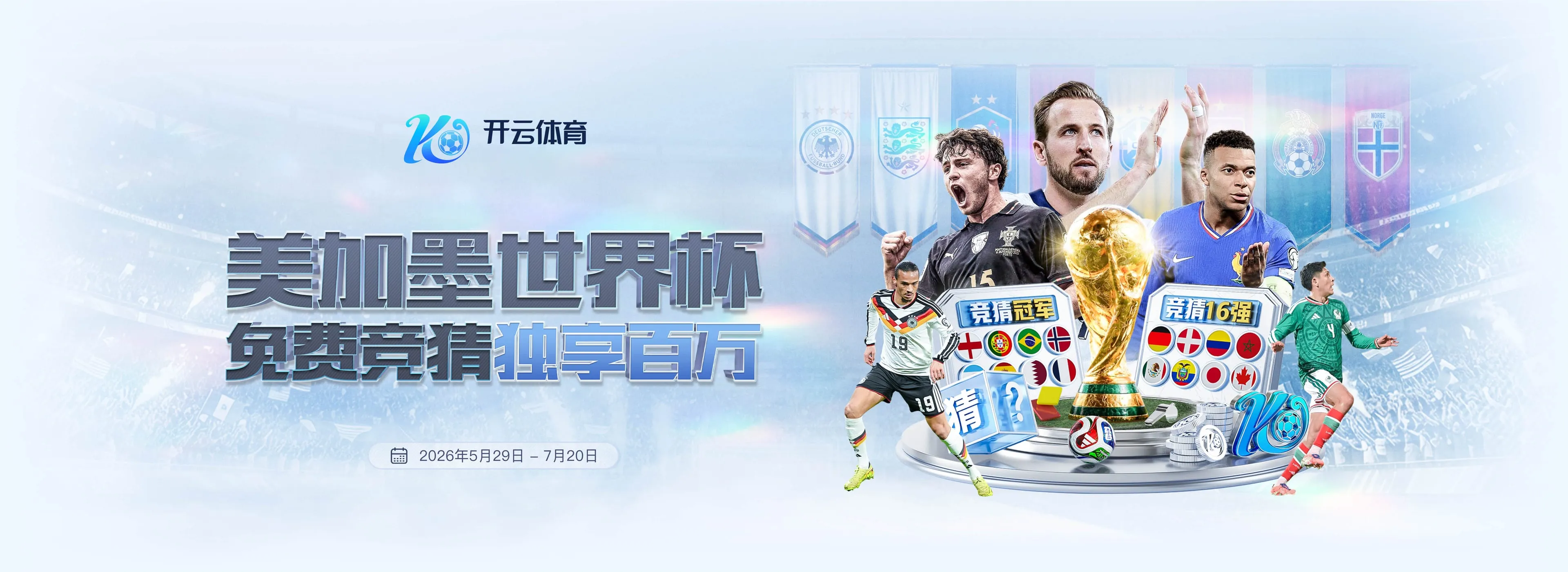 开云体育精选轮播图2